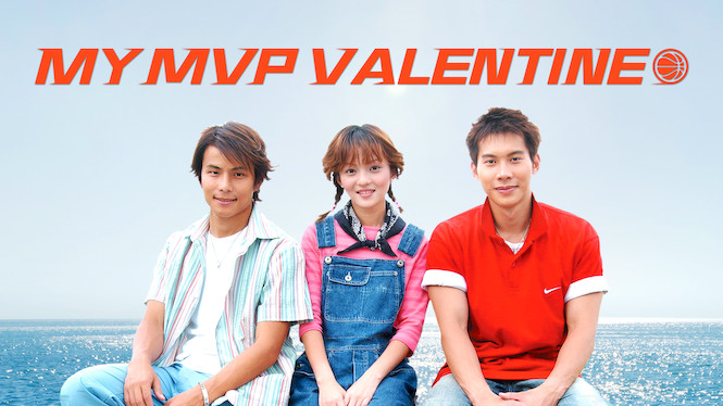 My MVP Valentine