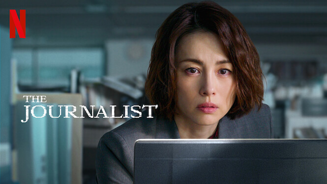 Nouvelle série sur Netflix : The Journalist de Michihito FUJII !